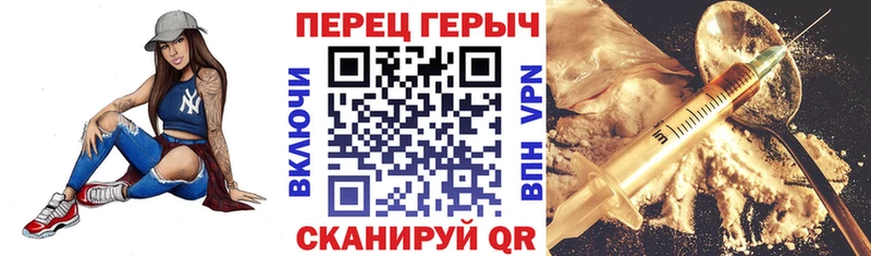 ГЕРОИН хмурый  Первоуральск 
