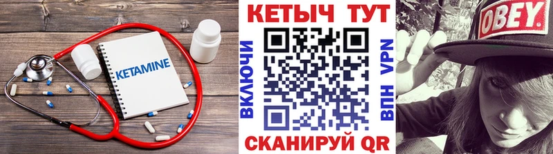 КЕТАМИН VHQ  Первоуральск 