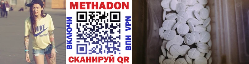 МЕТАДОН VHQ  купить наркотик  OMG онион  Первоуральск 
